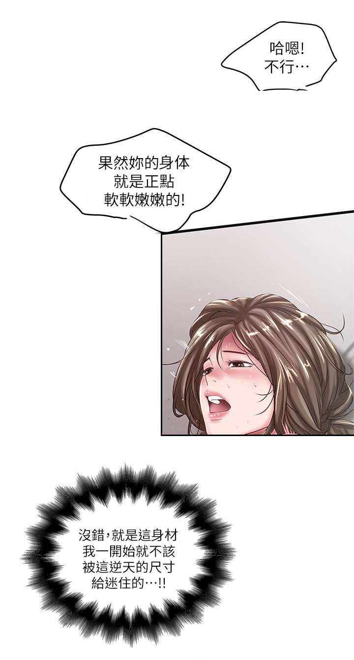 《转型作家》漫画最新章节第33章：演戏免费下拉式在线观看章节第【10】张图片