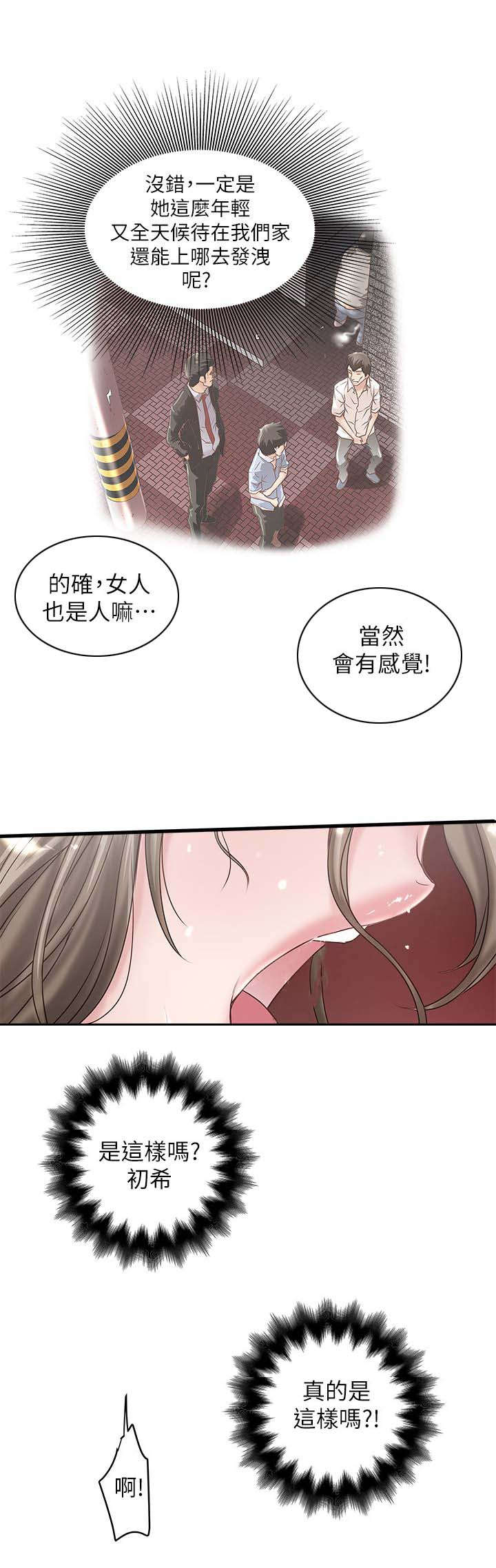 《转型作家》漫画最新章节第33章：演戏免费下拉式在线观看章节第【1】张图片