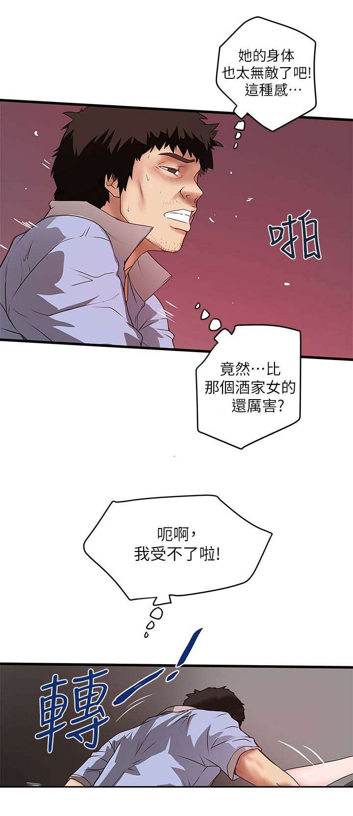 《转型作家》漫画最新章节第33章：演戏免费下拉式在线观看章节第【7】张图片