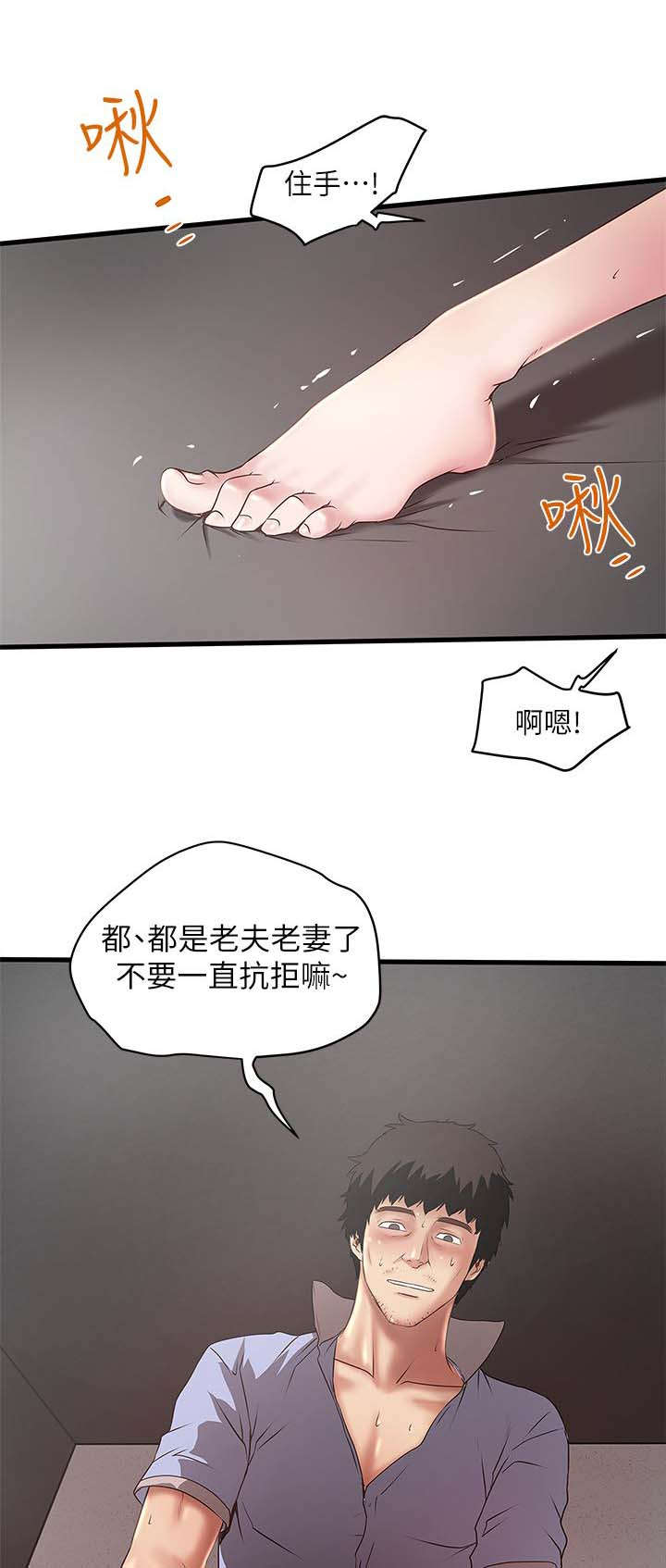 《转型作家》漫画最新章节第33章：演戏免费下拉式在线观看章节第【9】张图片