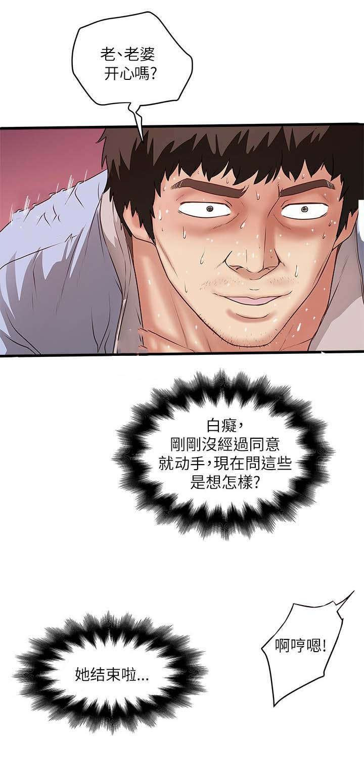 《转型作家》漫画最新章节第33章：演戏免费下拉式在线观看章节第【3】张图片