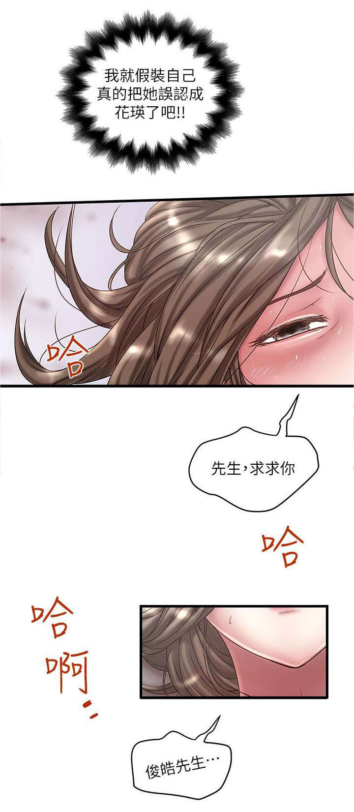 《转型作家》漫画最新章节第33章：演戏免费下拉式在线观看章节第【14】张图片