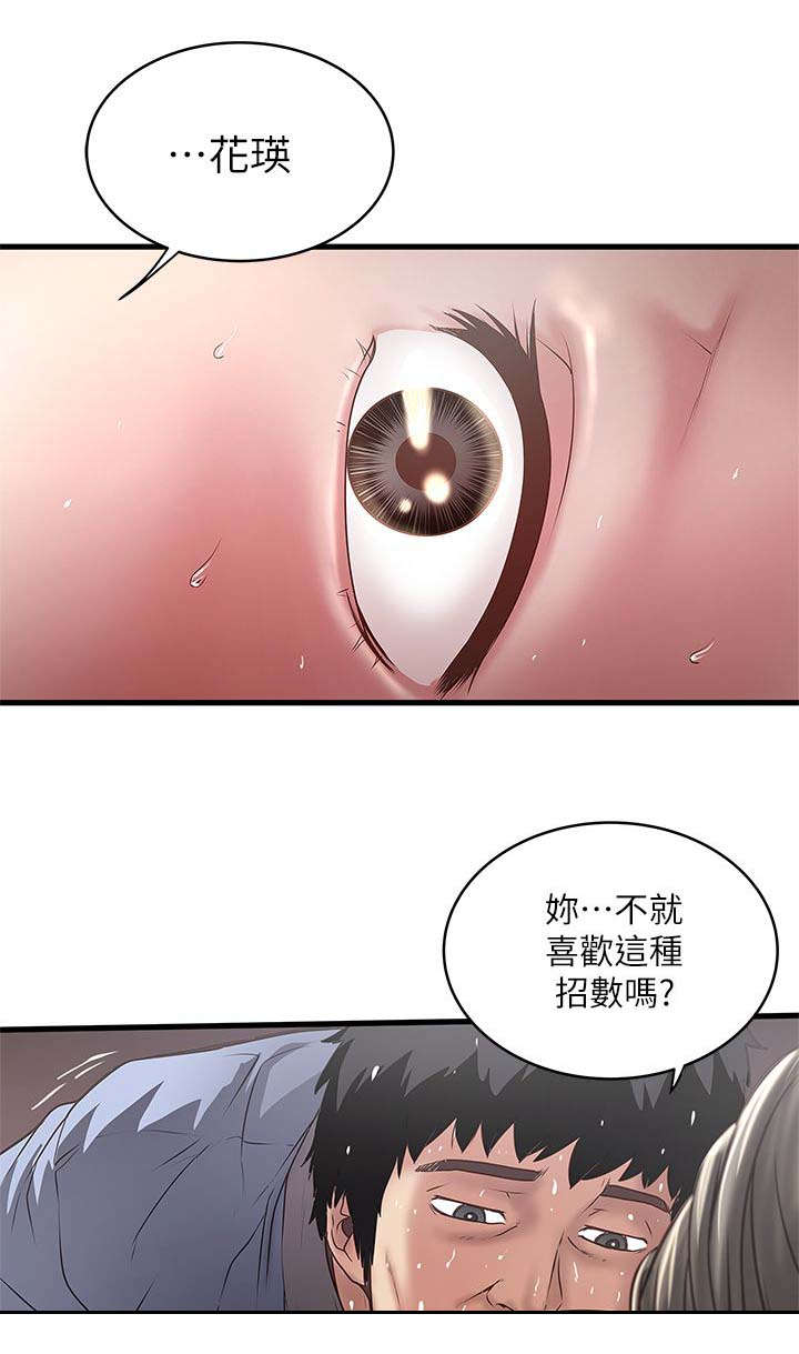 《转型作家》漫画最新章节第33章：演戏免费下拉式在线观看章节第【11】张图片