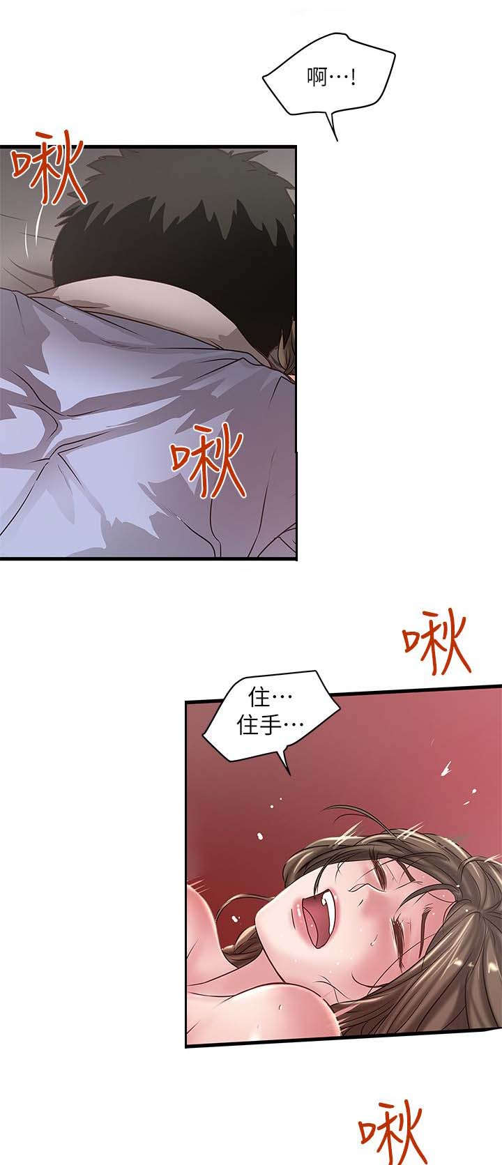 《转型作家》漫画最新章节第33章：演戏免费下拉式在线观看章节第【12】张图片