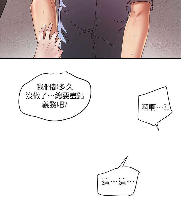 《转型作家》漫画最新章节第33章：演戏免费下拉式在线观看章节第【8】张图片