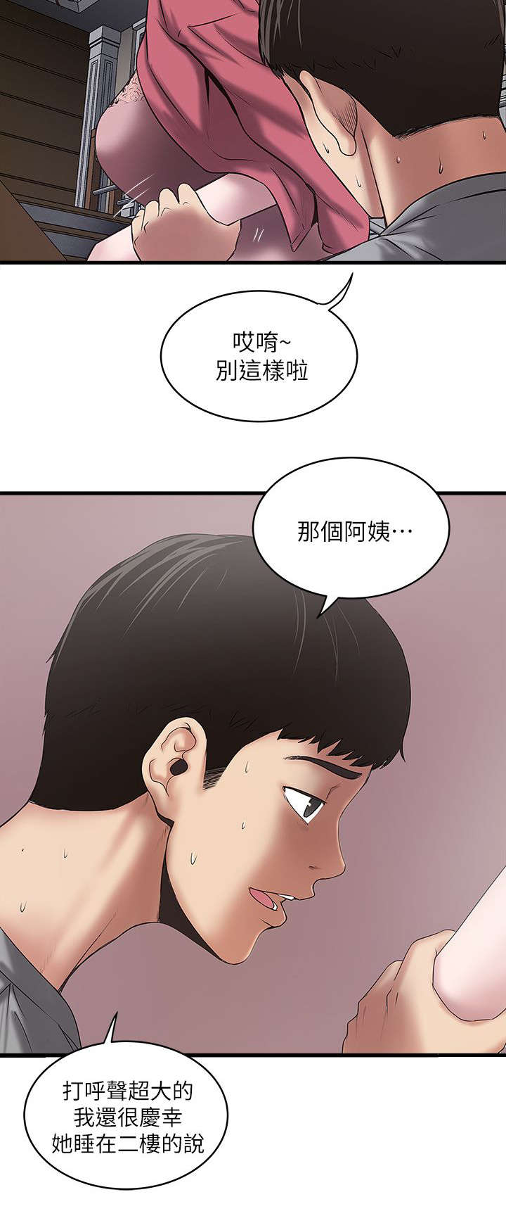 《转型作家》漫画最新章节第34章：阻拦免费下拉式在线观看章节第【5】张图片