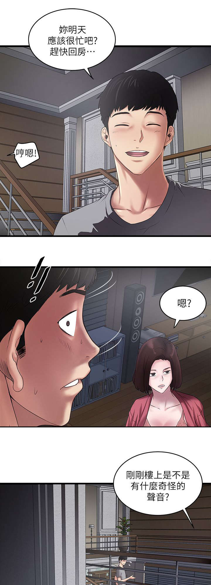 《转型作家》漫画最新章节第34章：阻拦免费下拉式在线观看章节第【10】张图片