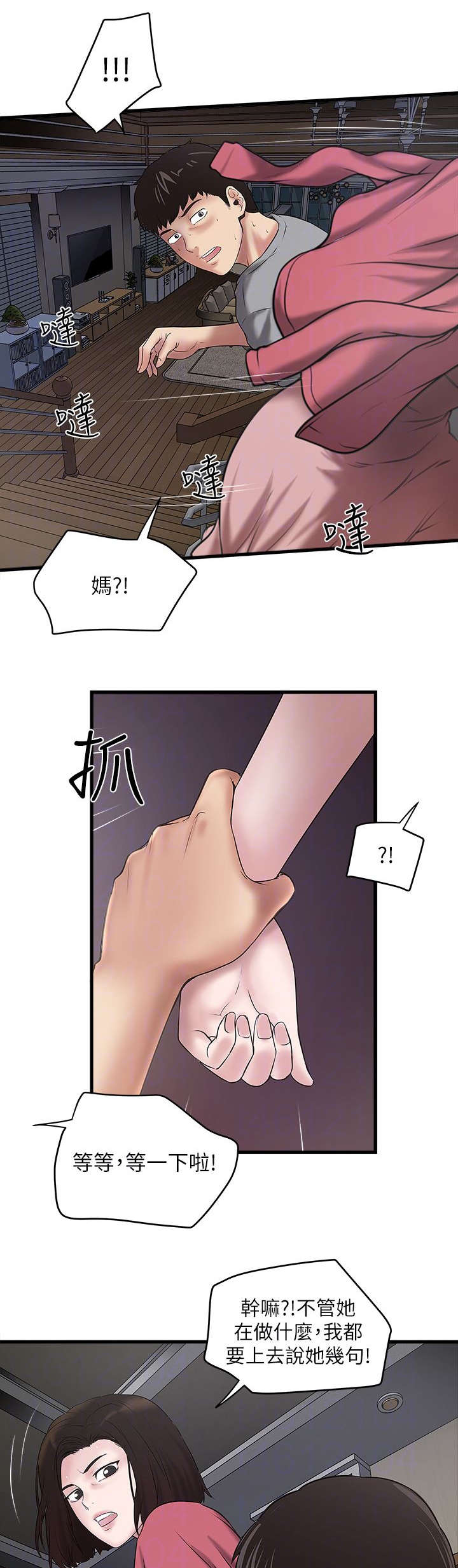 《转型作家》漫画最新章节第34章：阻拦免费下拉式在线观看章节第【6】张图片