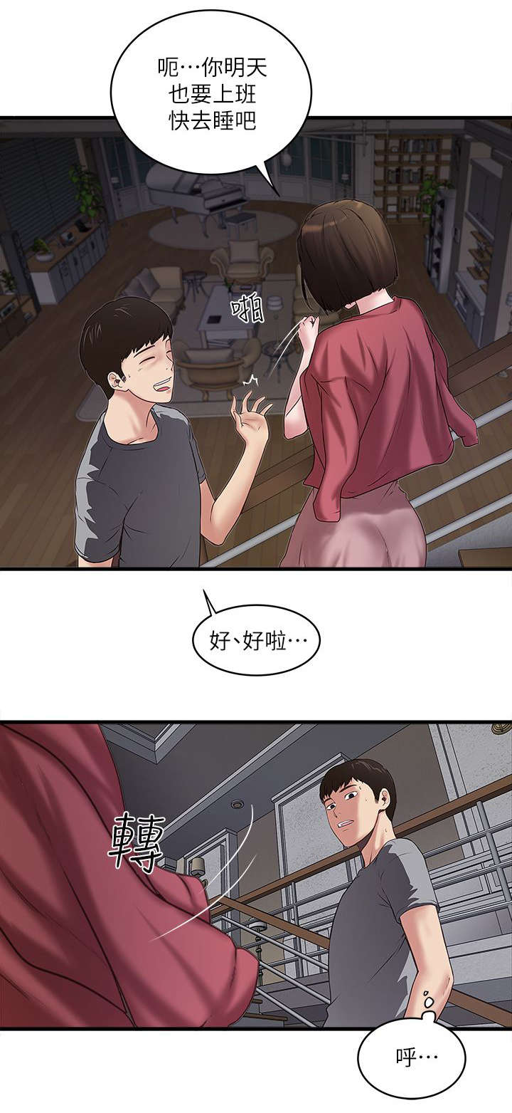 《转型作家》漫画最新章节第34章：阻拦免费下拉式在线观看章节第【3】张图片