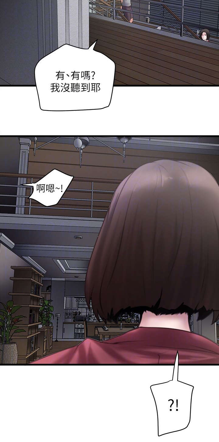 《转型作家》漫画最新章节第34章：阻拦免费下拉式在线观看章节第【9】张图片