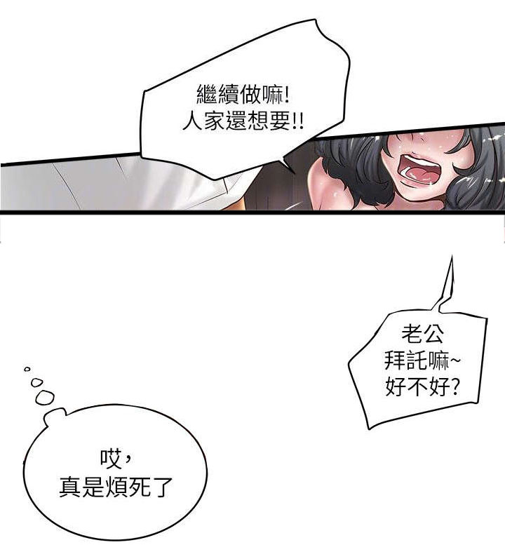 《转型作家》漫画最新章节第35章：询问免费下拉式在线观看章节第【3】张图片