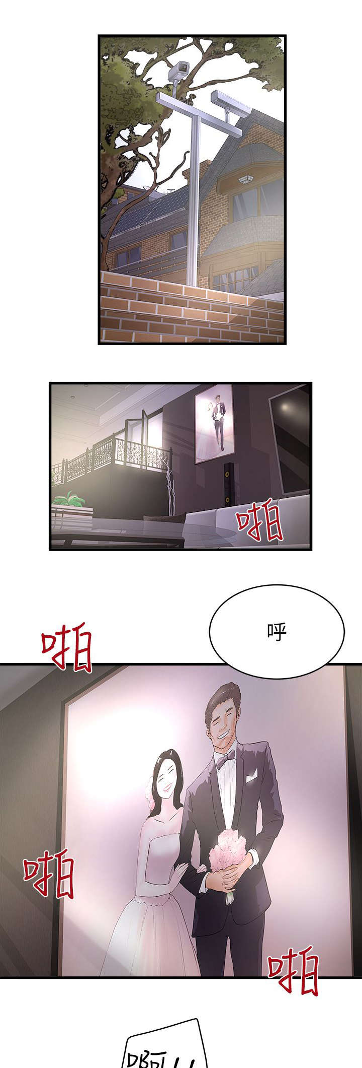 《转型作家》漫画最新章节第35章：询问免费下拉式在线观看章节第【7】张图片