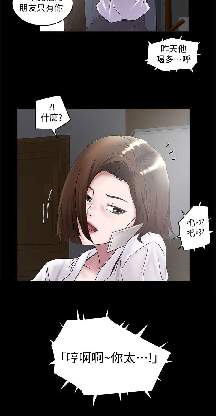 《转型作家》漫画最新章节第35章：询问免费下拉式在线观看章节第【10】张图片