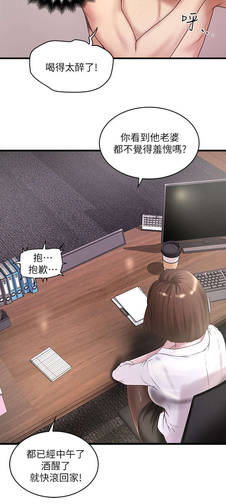 《转型作家》漫画最新章节第35章：询问免费下拉式在线观看章节第【14】张图片