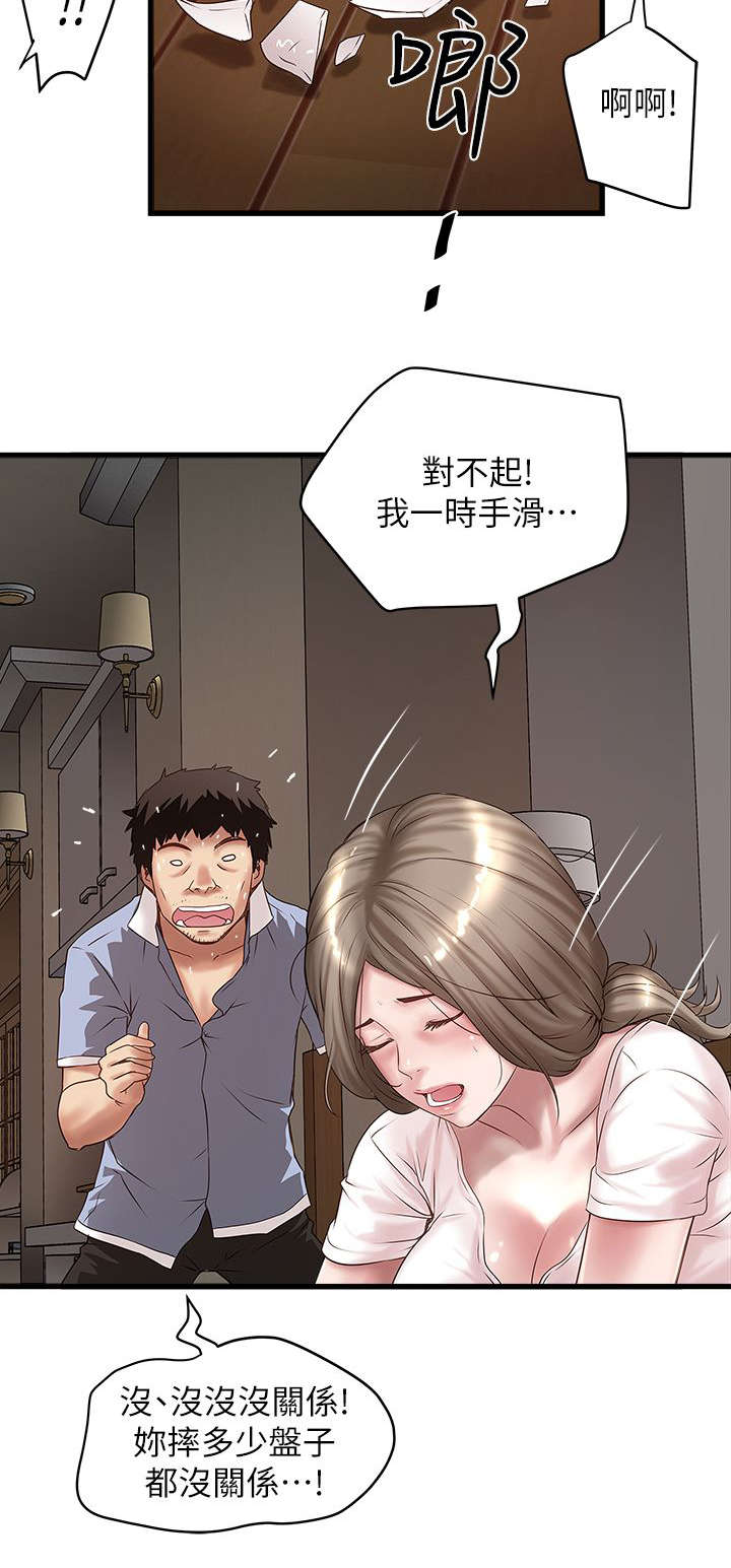 《转型作家》漫画最新章节第36章：控制不了免费下拉式在线观看章节第【5】张图片