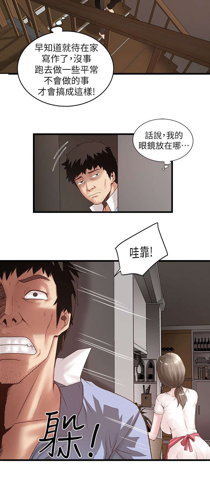 《转型作家》漫画最新章节第36章：控制不了免费下拉式在线观看章节第【9】张图片