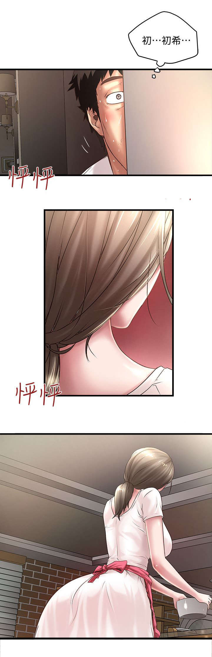 《转型作家》漫画最新章节第36章：控制不了免费下拉式在线观看章节第【8】张图片