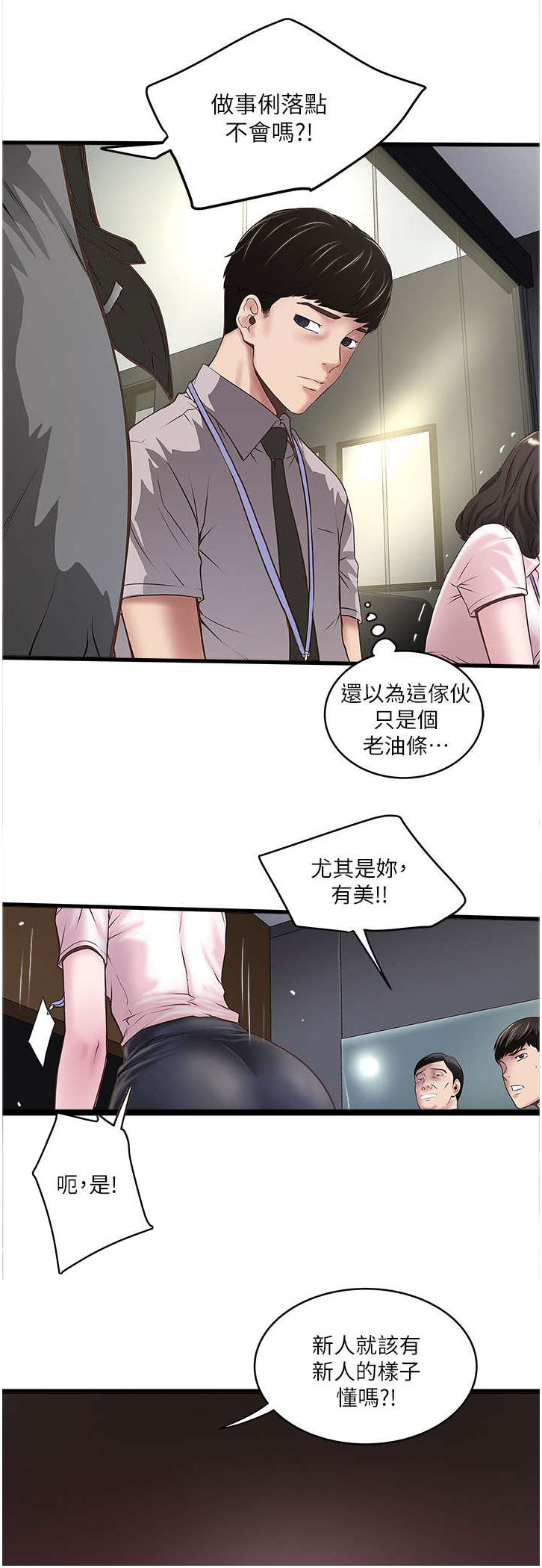 《转型作家》漫画最新章节第37章：加班免费下拉式在线观看章节第【6】张图片