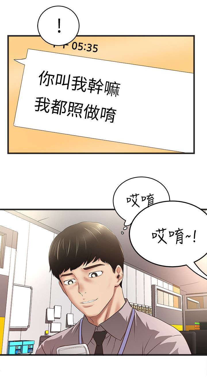 《转型作家》漫画最新章节第37章：加班免费下拉式在线观看章节第【1】张图片