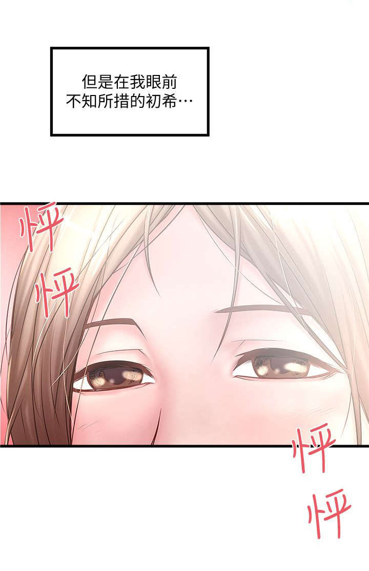 《转型作家》漫画最新章节第37章：加班免费下拉式在线观看章节第【10】张图片