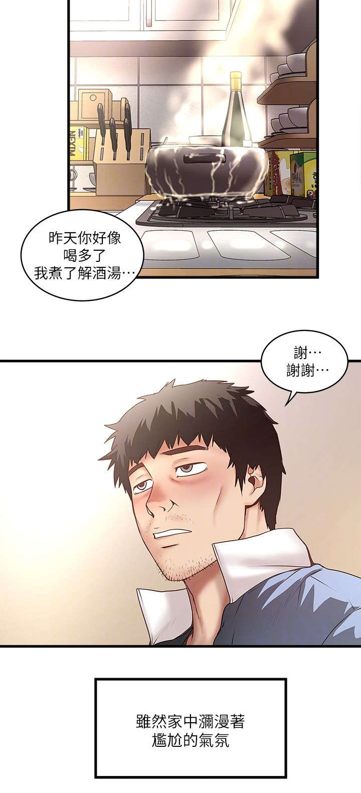 《转型作家》漫画最新章节第37章：加班免费下拉式在线观看章节第【11】张图片