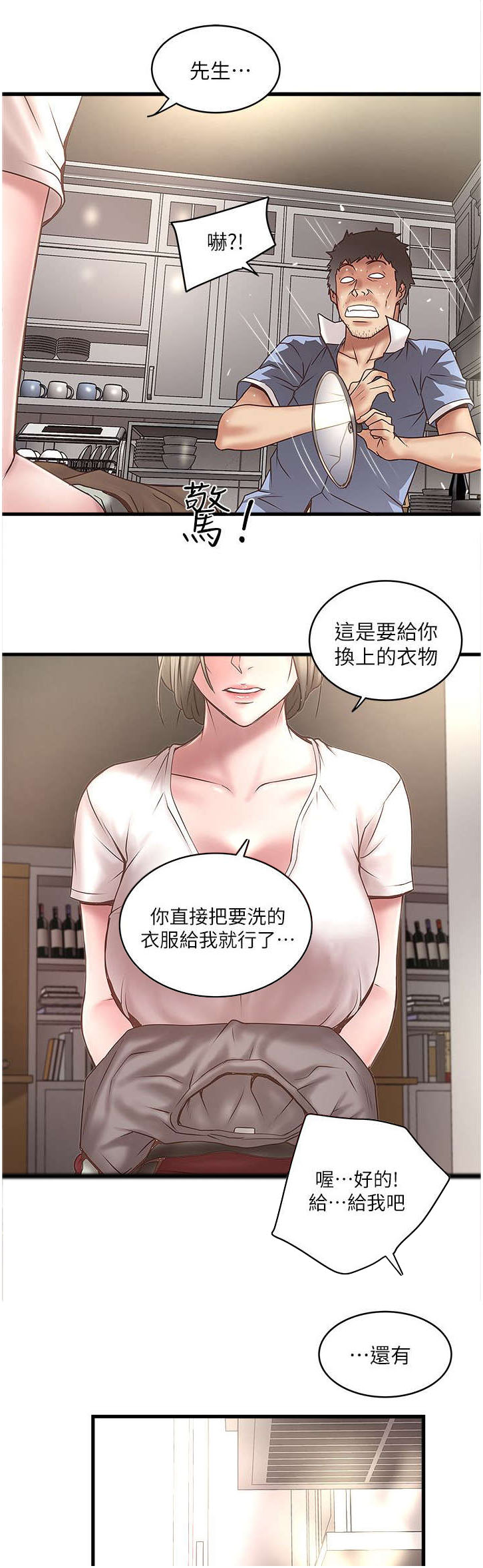 《转型作家》漫画最新章节第37章：加班免费下拉式在线观看章节第【12】张图片