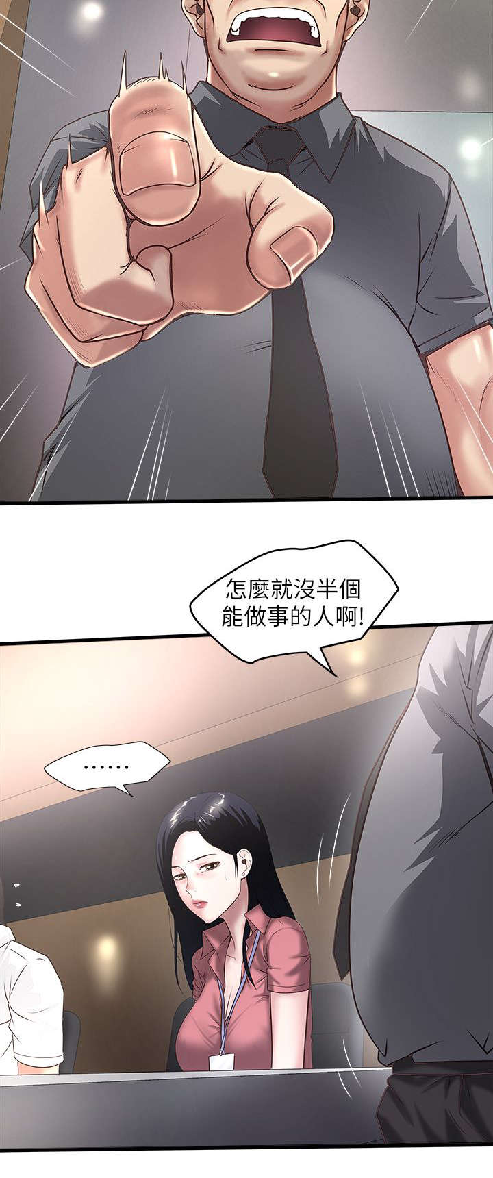 《转型作家》漫画最新章节第37章：加班免费下拉式在线观看章节第【7】张图片