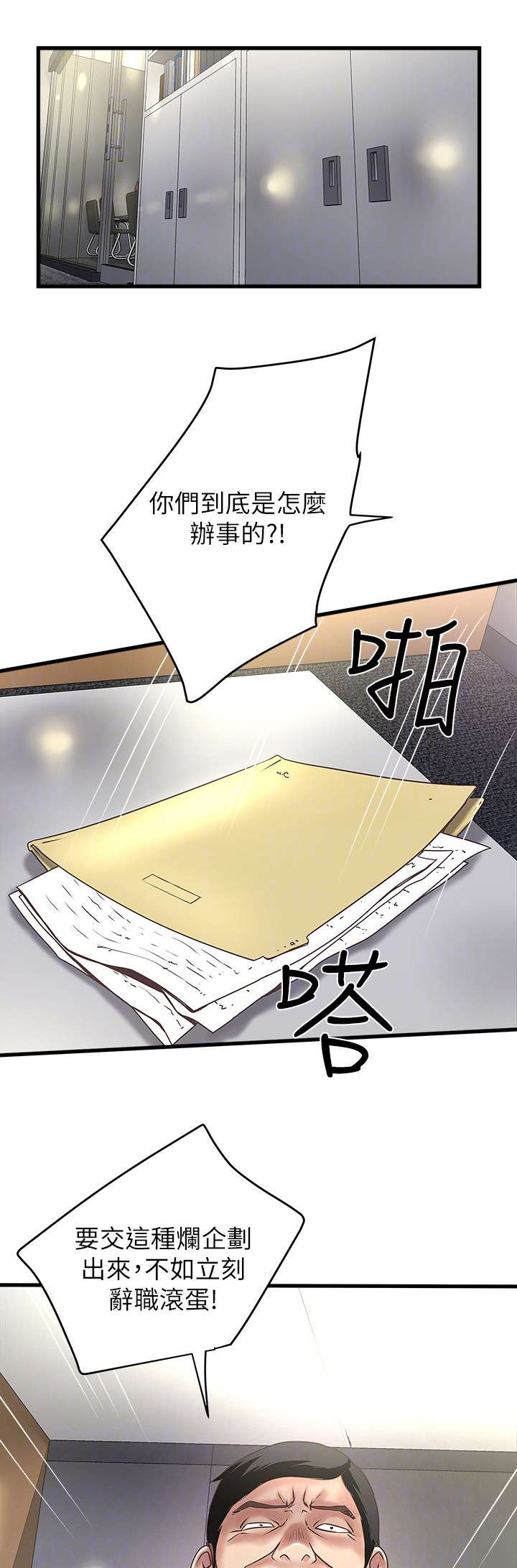 《转型作家》漫画最新章节第37章：加班免费下拉式在线观看章节第【8】张图片