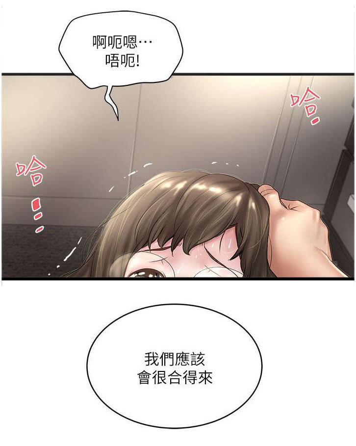 《转型作家》漫画最新章节第38章：性情大变免费下拉式在线观看章节第【10】张图片