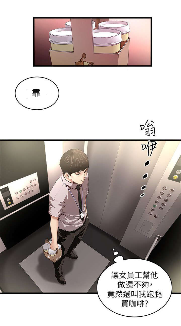 《转型作家》漫画最新章节第38章：性情大变免费下拉式在线观看章节第【8】张图片