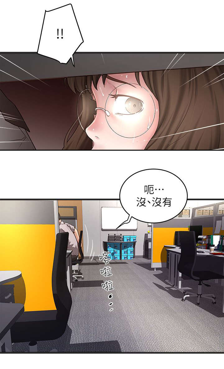 《转型作家》漫画最新章节第38章：性情大变免费下拉式在线观看章节第【13】张图片