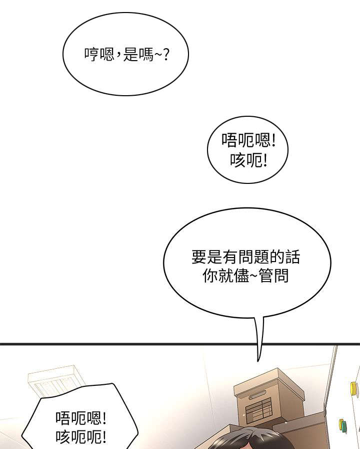 《转型作家》漫画最新章节第38章：性情大变免费下拉式在线观看章节第【12】张图片