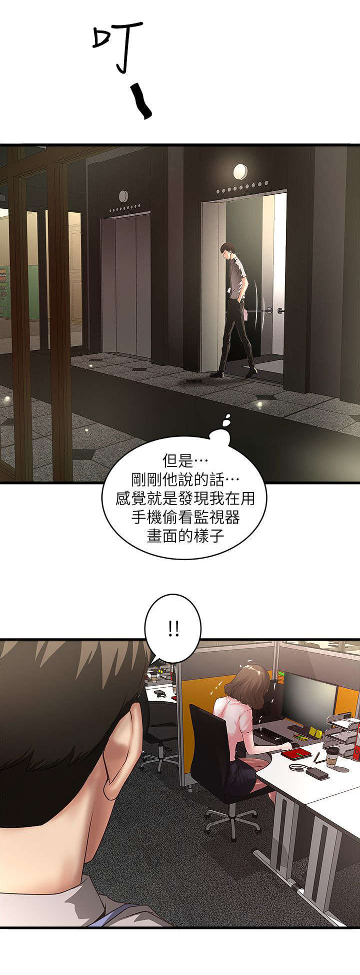 《转型作家》漫画最新章节第38章：性情大变免费下拉式在线观看章节第【7】张图片