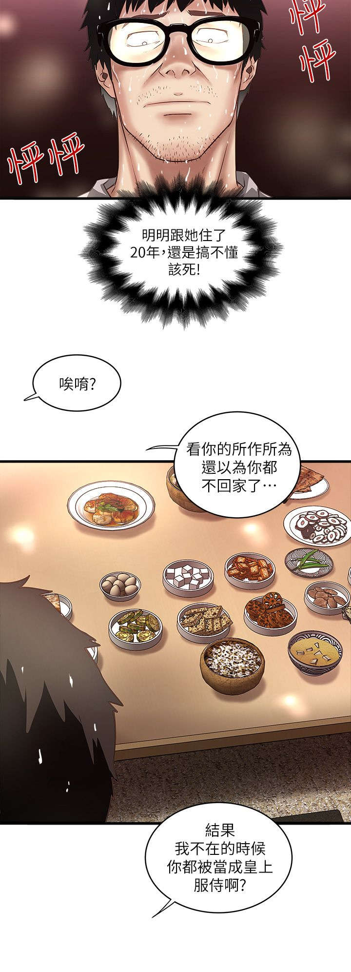 《转型作家》漫画最新章节第39章：少瞧不起人免费下拉式在线观看章节第【11】张图片