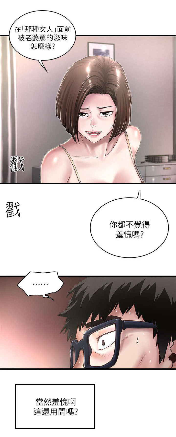 《转型作家》漫画最新章节第39章：少瞧不起人免费下拉式在线观看章节第【5】张图片