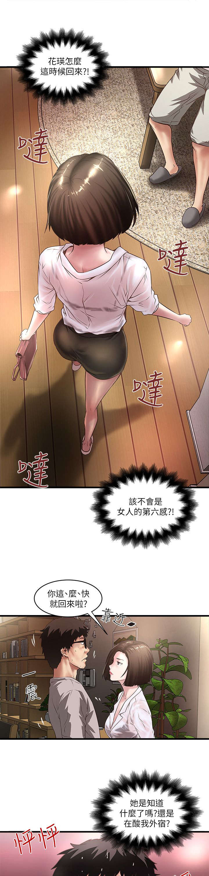 《转型作家》漫画最新章节第39章：少瞧不起人免费下拉式在线观看章节第【12】张图片