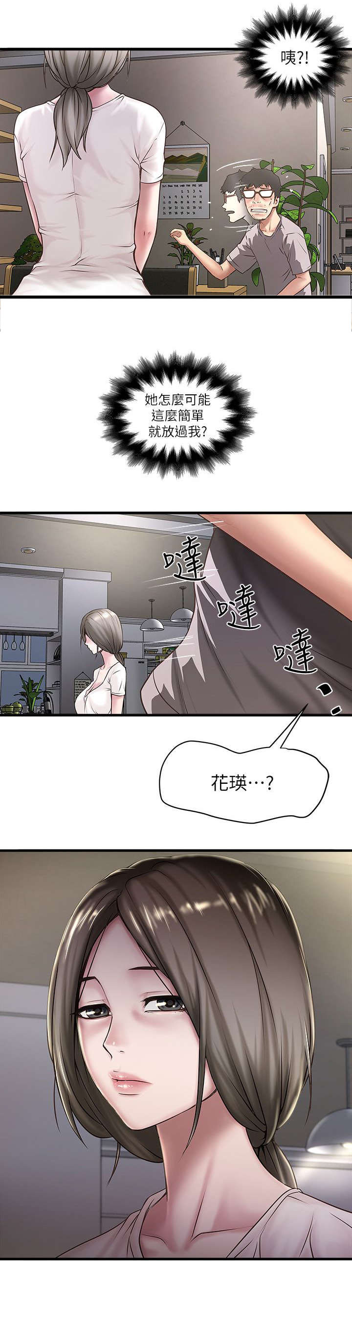 《转型作家》漫画最新章节第39章：少瞧不起人免费下拉式在线观看章节第【8】张图片