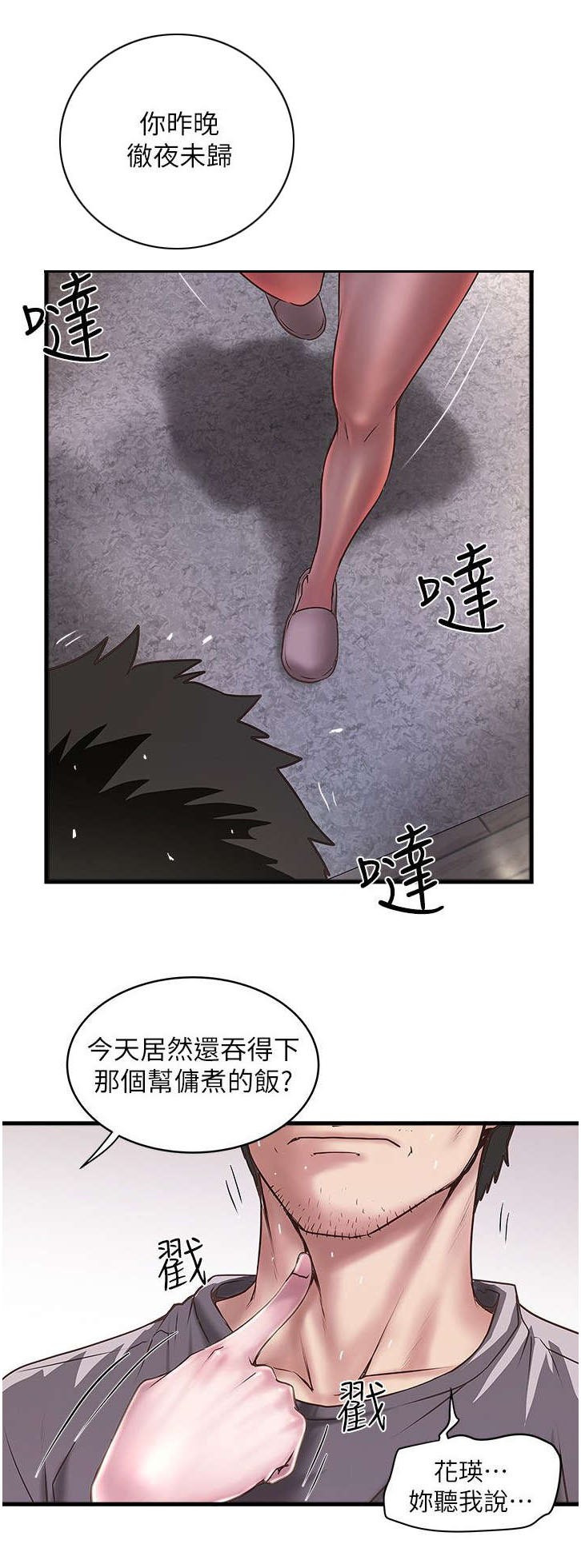 《转型作家》漫画最新章节第39章：少瞧不起人免费下拉式在线观看章节第【6】张图片