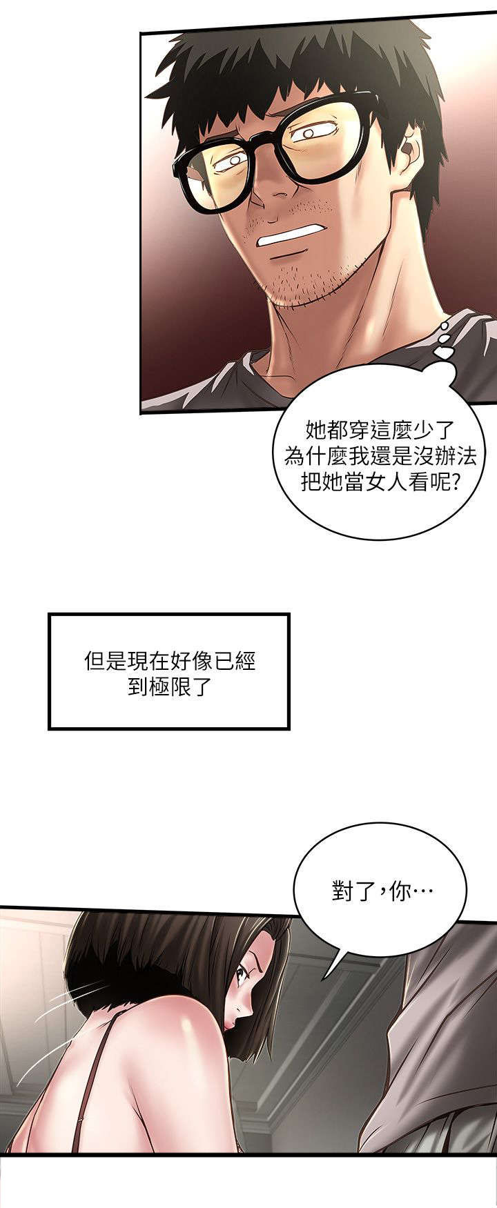 《转型作家》漫画最新章节第39章：少瞧不起人免费下拉式在线观看章节第【3】张图片