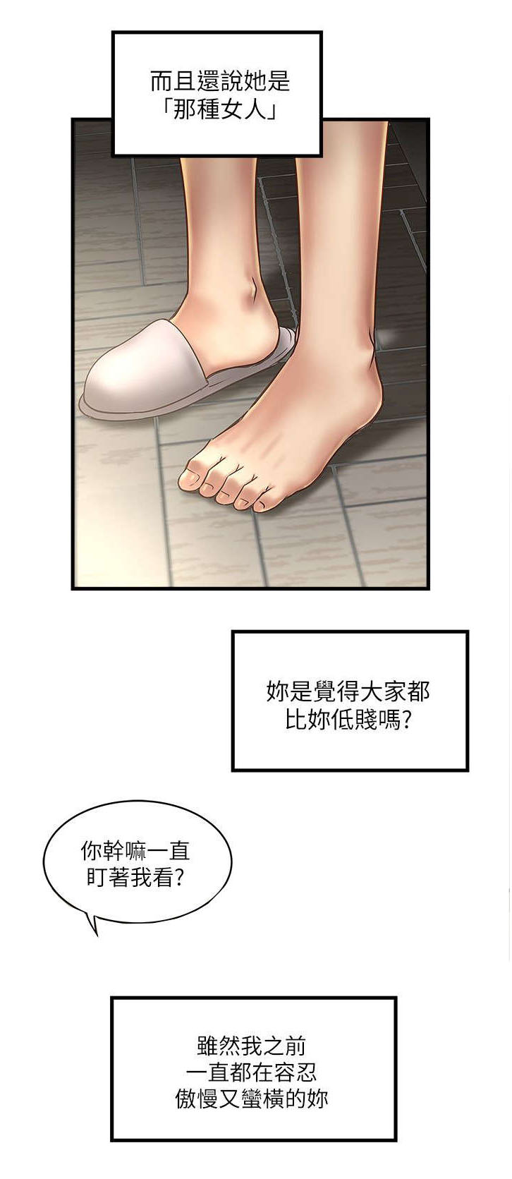 《转型作家》漫画最新章节第39章：少瞧不起人免费下拉式在线观看章节第【4】张图片