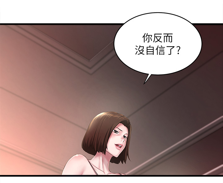 《转型作家》漫画最新章节第40章：份内职责免费下拉式在线观看章节第【15】张图片