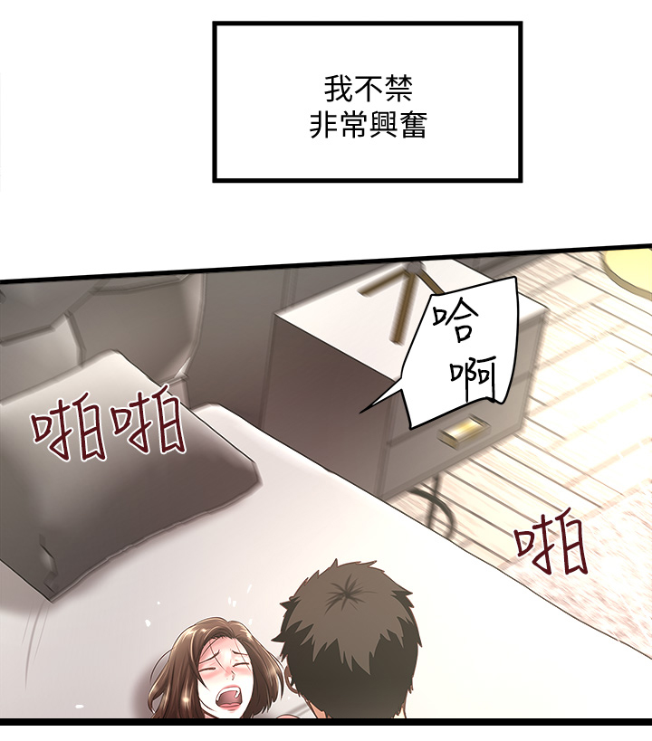 《转型作家》漫画最新章节第40章：份内职责免费下拉式在线观看章节第【10】张图片