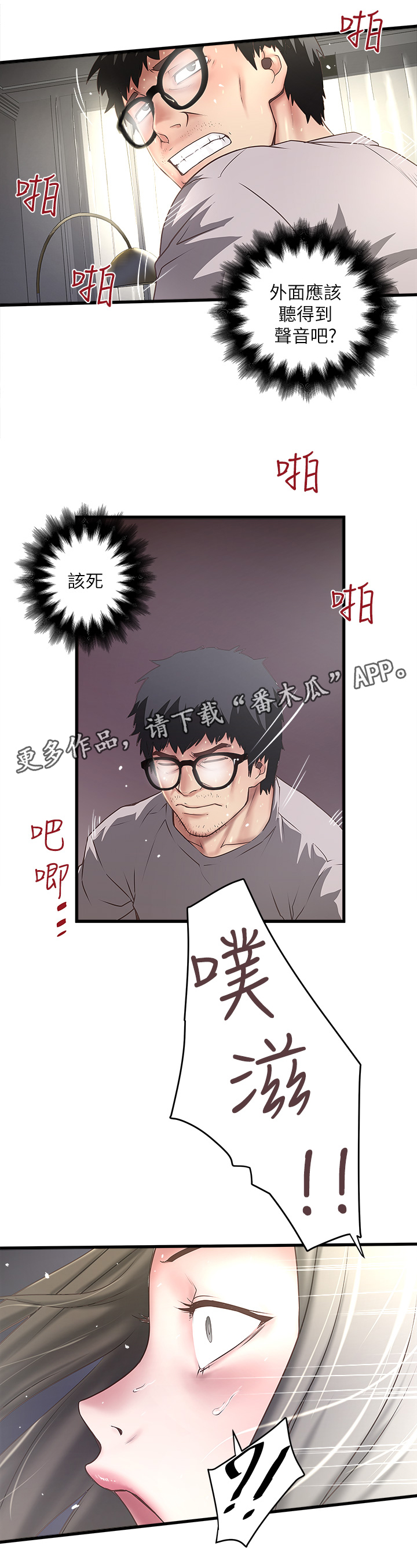 《转型作家》漫画最新章节第40章：份内职责免费下拉式在线观看章节第【9】张图片