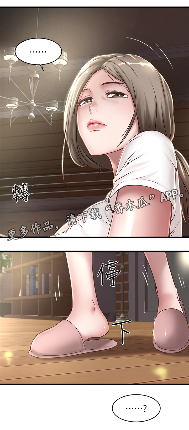 《转型作家》漫画最新章节第40章：份内职责免费下拉式在线观看章节第【13】张图片