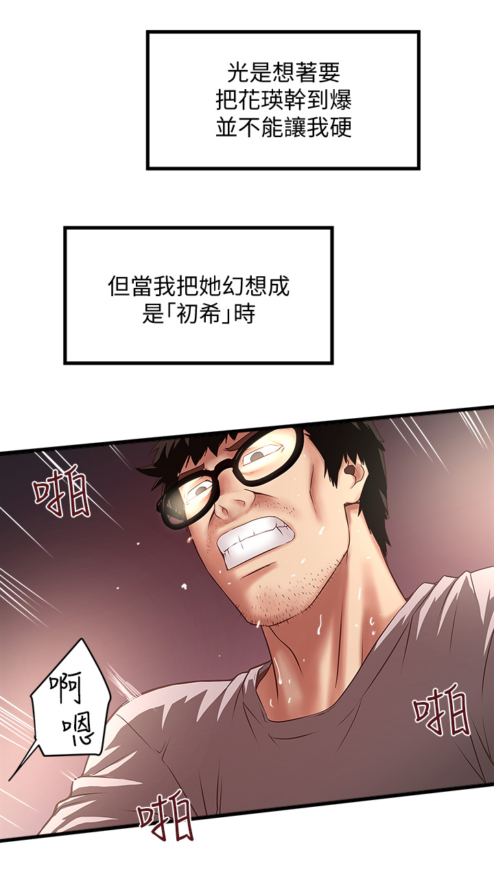 《转型作家》漫画最新章节第40章：份内职责免费下拉式在线观看章节第【11】张图片