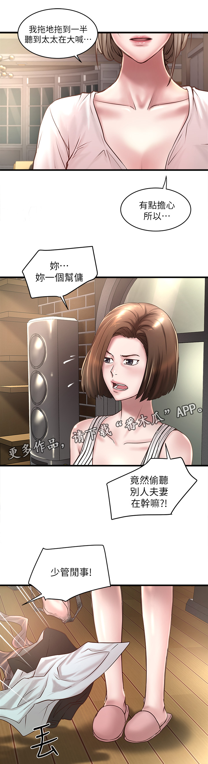 《转型作家》漫画最新章节第40章：份内职责免费下拉式在线观看章节第【3】张图片