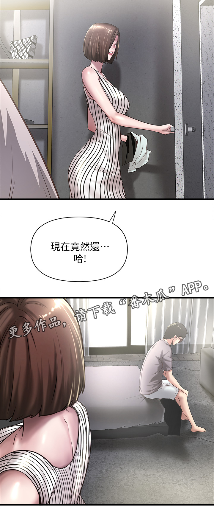 《转型作家》漫画最新章节第40章：份内职责免费下拉式在线观看章节第【6】张图片