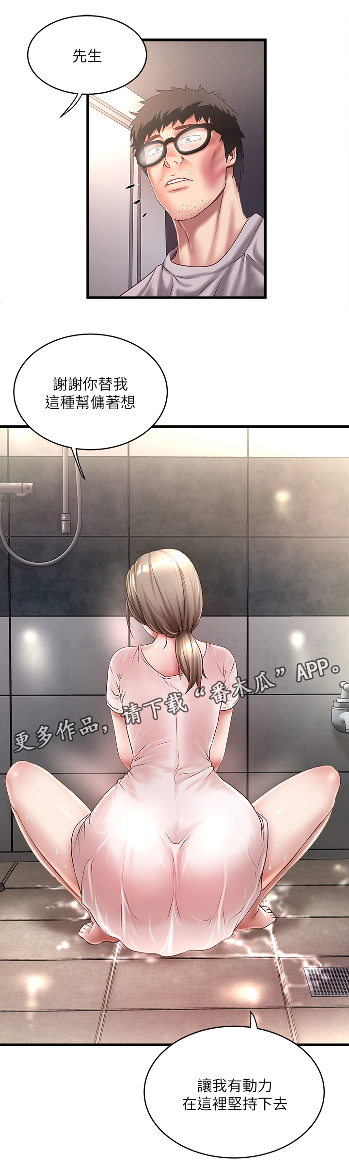 《转型作家》漫画最新章节第41章：坏儿子免费下拉式在线观看章节第【12】张图片