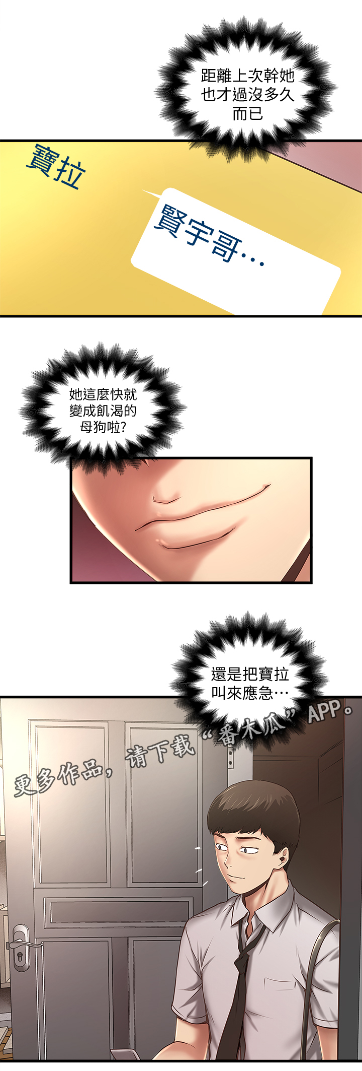 《转型作家》漫画最新章节第41章：坏儿子免费下拉式在线观看章节第【8】张图片