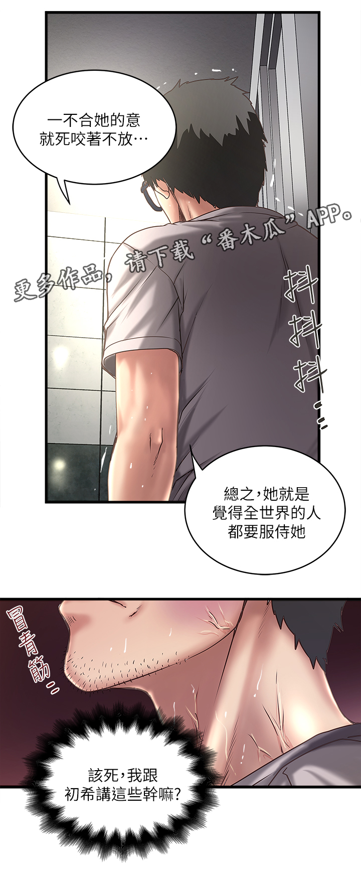 《转型作家》漫画最新章节第41章：坏儿子免费下拉式在线观看章节第【13】张图片